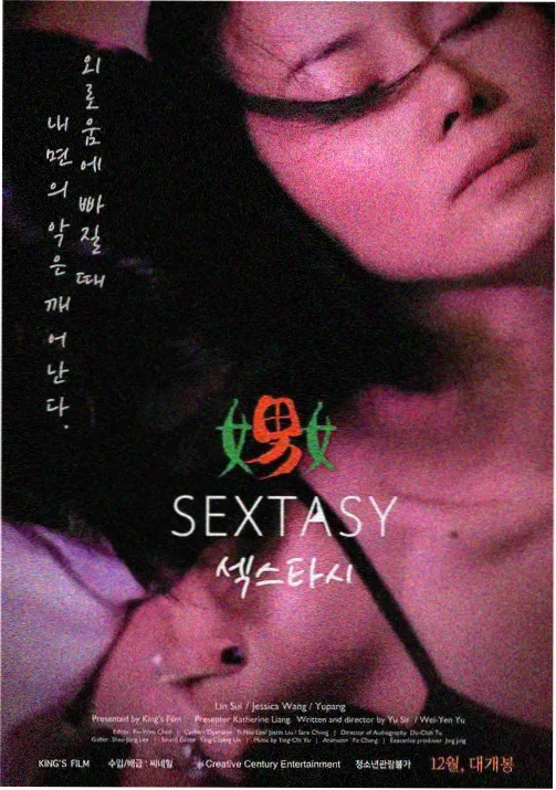 神马影院热血动画星轨少年封面